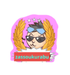 youtuber zassoukurabu（個別スタンプ：1）