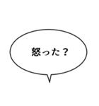 吹き出しんぷる感情編(24)（個別スタンプ：4）