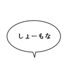 吹き出しんぷる感情編(24)（個別スタンプ：8）