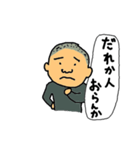 吉塚家の人々2（個別スタンプ：2）