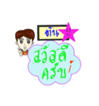 My name is Ton (V. Starhit)（個別スタンプ：1）