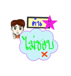 My name is Ton (V. Starhit)（個別スタンプ：4）