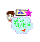 My name is Ton (V. Starhit)（個別スタンプ：5）