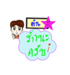 My name is Ton (V. Starhit)（個別スタンプ：7）