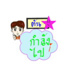 My name is Ton (V. Starhit)（個別スタンプ：9）