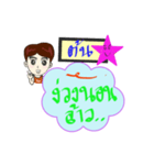 My name is Ton (V. Starhit)（個別スタンプ：11）