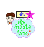 My name is Ton (V. Starhit)（個別スタンプ：14）