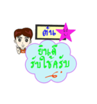 My name is Ton (V. Starhit)（個別スタンプ：15）