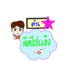 My name is Ton (V. Starhit)（個別スタンプ：16）