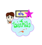 My name is Ton (V. Starhit)（個別スタンプ：17）