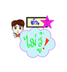 My name is Ton (V. Starhit)（個別スタンプ：21）