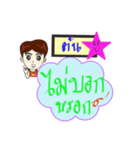 My name is Ton (V. Starhit)（個別スタンプ：22）