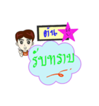 My name is Ton (V. Starhit)（個別スタンプ：24）