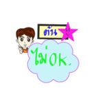 My name is Ton (V. Starhit)（個別スタンプ：26）