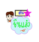 My name is Ton (V. Starhit)（個別スタンプ：29）