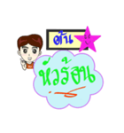 My name is Ton (V. Starhit)（個別スタンプ：34）