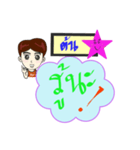 My name is Ton (V. Starhit)（個別スタンプ：35）