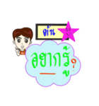 My name is Ton (V. Starhit)（個別スタンプ：36）