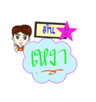 My name is Ton (V. Starhit)（個別スタンプ：39）