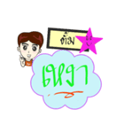 My name is Tum (V. starhit)（個別スタンプ：4）