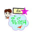 My name is Tum (V. starhit)（個別スタンプ：5）