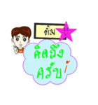 My name is Tum (V. starhit)（個別スタンプ：9）