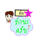 My name is Tum (V. starhit)（個別スタンプ：10）