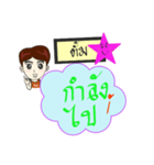 My name is Tum (V. starhit)（個別スタンプ：11）