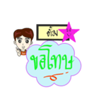 My name is Tum (V. starhit)（個別スタンプ：18）