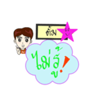 My name is Tum (V. starhit)（個別スタンプ：23）