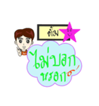 My name is Tum (V. starhit)（個別スタンプ：24）