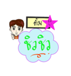 My name is Tum (V. starhit)（個別スタンプ：33）