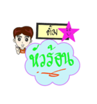 My name is Tum (V. starhit)（個別スタンプ：35）