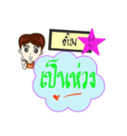 My name is Tum (V. starhit)（個別スタンプ：36）