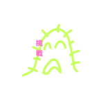 サボテン3 愛の言葉（個別スタンプ：34）