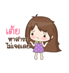 My name is Toey : By Aommie（個別スタンプ：3）