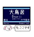 京浜地区 空港線 大師線 逗子線 この駅だよ（個別スタンプ：2）