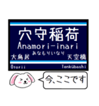 京浜地区 空港線 大師線 逗子線 この駅だよ（個別スタンプ：3）