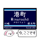 京浜地区 空港線 大師線 逗子線 この駅だよ（個別スタンプ：7）