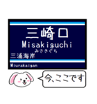 京浜地区 空港線 大師線 逗子線 この駅だよ（個別スタンプ：23）