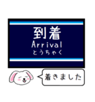 京浜地区 空港線 大師線 逗子線 この駅だよ（個別スタンプ：26）