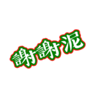 Text Stickers Vol.14 - kids word Part 1（個別スタンプ：2）