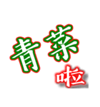 Text Stickers Vol.14 - kids word Part 1（個別スタンプ：4）