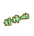 Text Stickers Vol.14 - kids word Part 1（個別スタンプ：6）