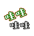 Text Stickers Vol.14 - kids word Part 1（個別スタンプ：9）