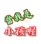 Text Stickers Vol.14 - kids word Part 1（個別スタンプ：14）