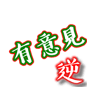 Text Stickers Vol.14 - kids word Part 1（個別スタンプ：29）