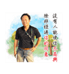 Classic mottos of JunRong Chen（個別スタンプ：16）
