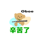 move orchestra oboe traditional Chinese2（個別スタンプ：1）