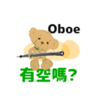 move orchestra oboe traditional Chinese2（個別スタンプ：4）